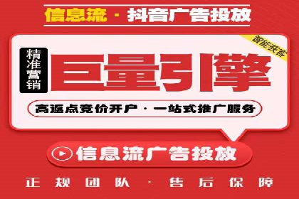 信息流优化提升转化率案例分析